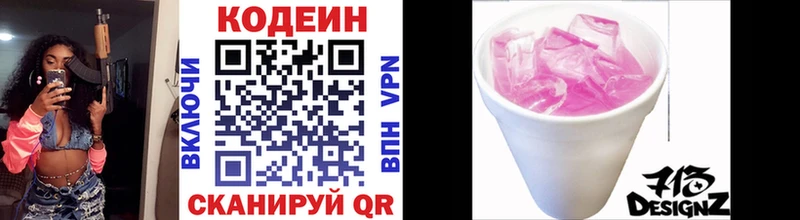 omg   Черкесск  Кодеин напиток Lean (лин) 