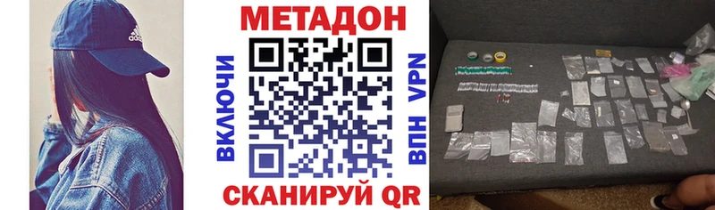 где найти наркотики Черкесск blacksprut рабочий сайт Метадон methadone